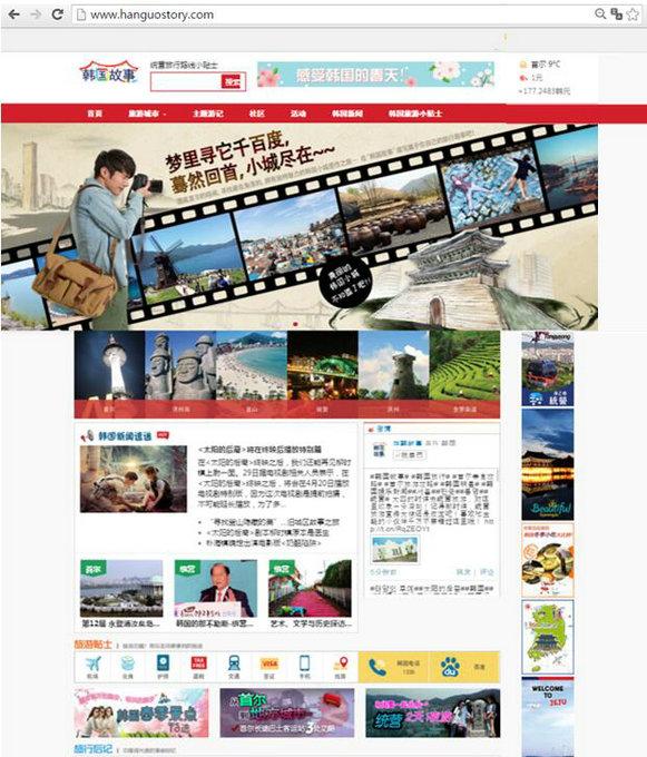 韓國故事 提供韓國多樣化旅行信息和生活資訊 / 作者:酒店少爺 / 帖子ID:1497