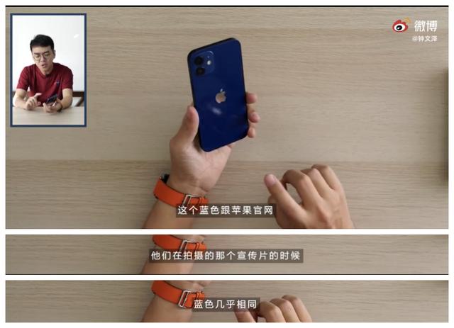 iPhone 12藍色沖上熱搜第一，網友吵翻0 / 作者:酒店少爺 / 帖子ID:1890