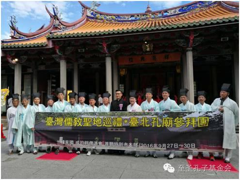 大陸國慶日台北孔廟舉辦祭孔大典/ 作者: / 來源: