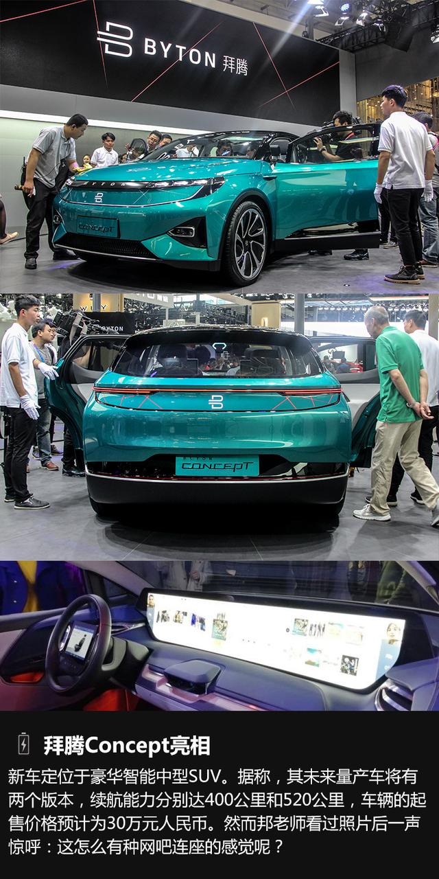 北京車展新勢力大盤點 十款車告訴你啥叫“新勢力”！/ 作者: / 來源: